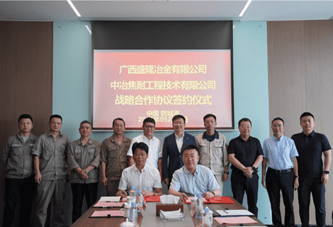 中冶焦耐與盛隆冶金達成戰(zhàn)略合作攜手共繪鋼鐵產(chǎn)業(yè)發(fā)展新藍圖