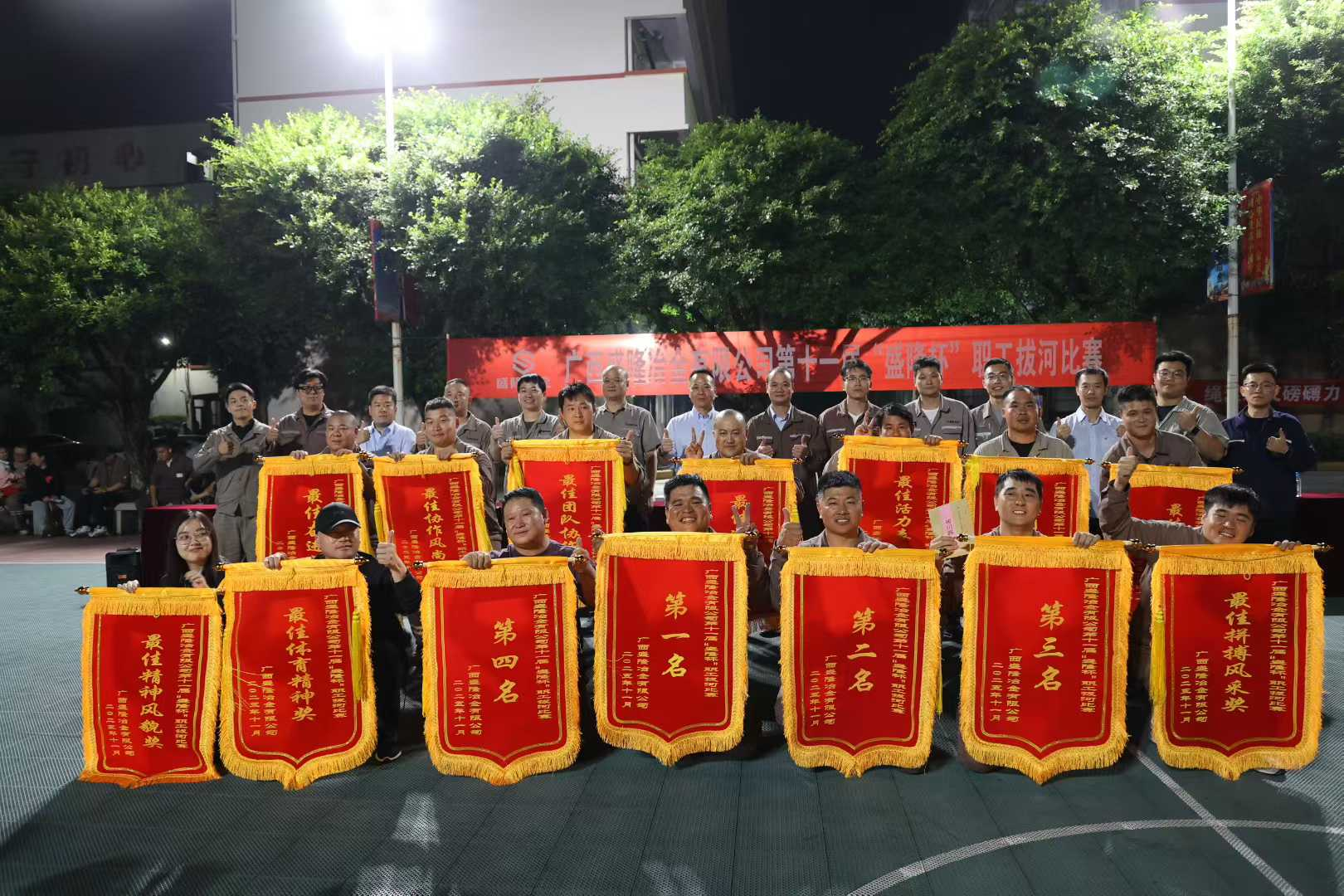 燃情收官！第十一屆“盛隆杯”職工拔河比賽圓滿落幕